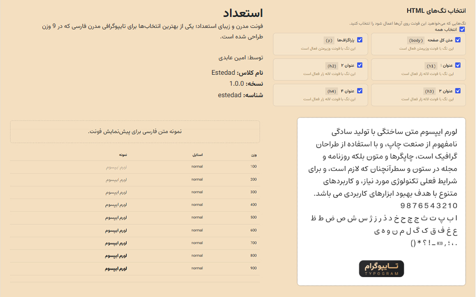 تنظیمات و مدیریت